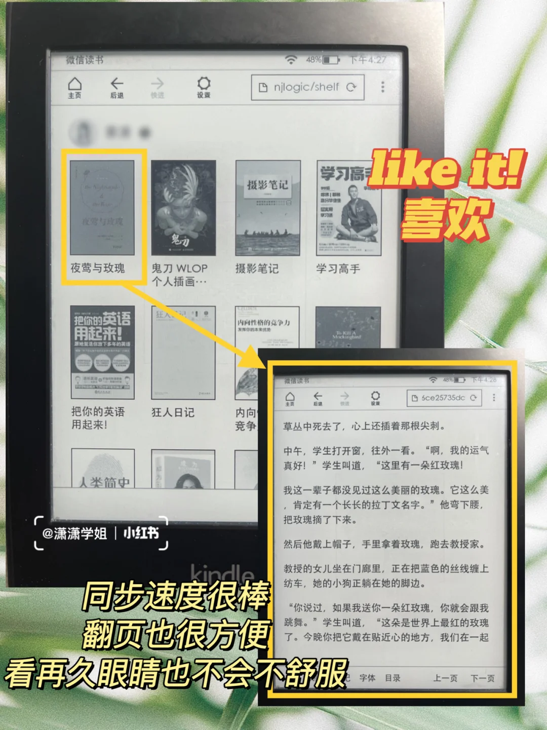 N67不用电脑全免费·Kindle拓展为手机第二屏