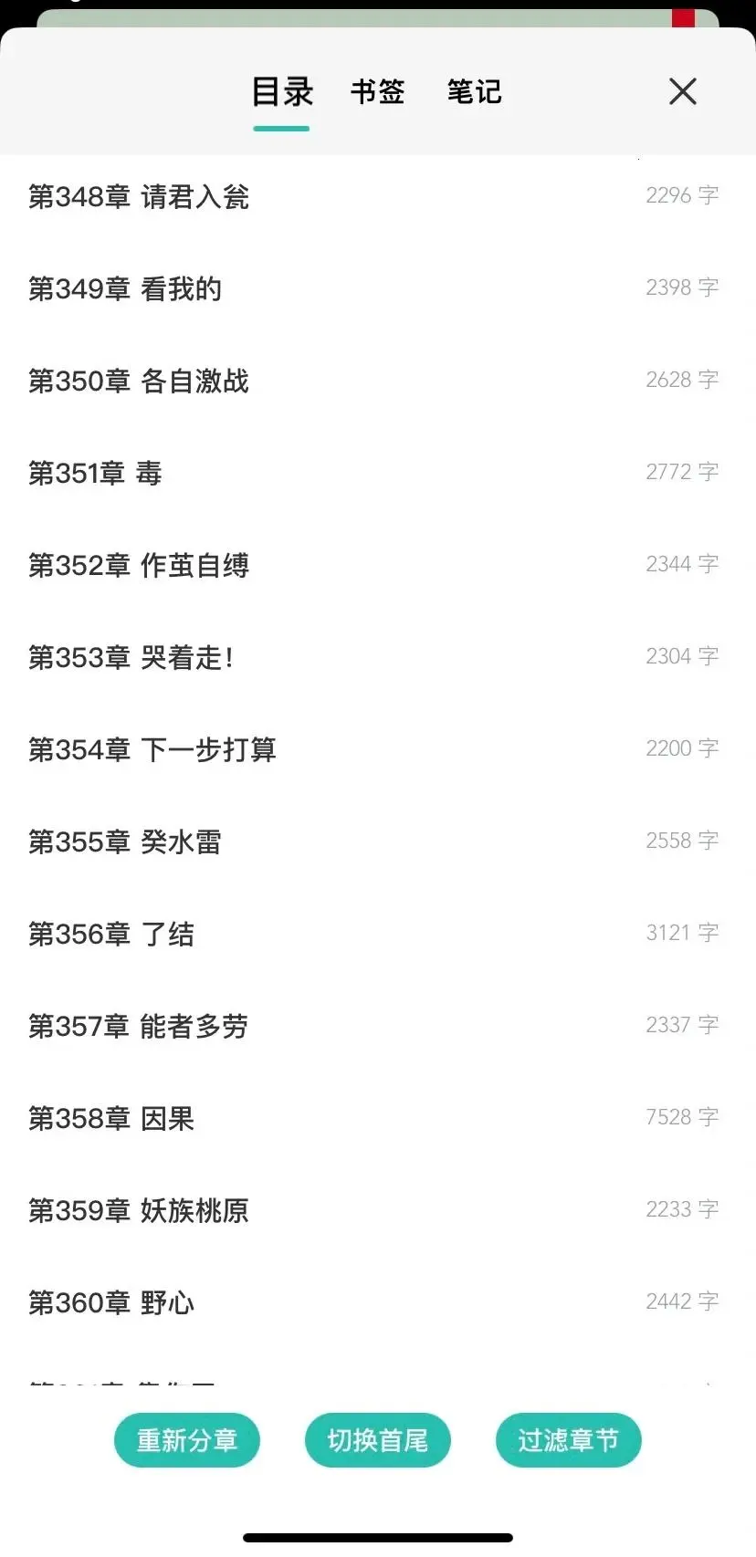 iOS阅读器推荐