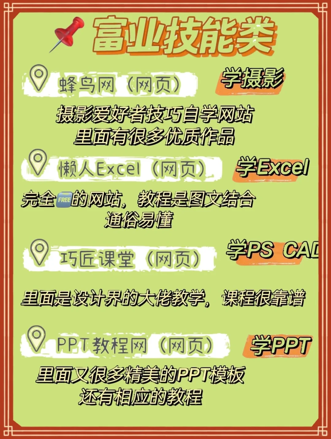 信息闭塞好恐怖，别当冤大头买课了‼️