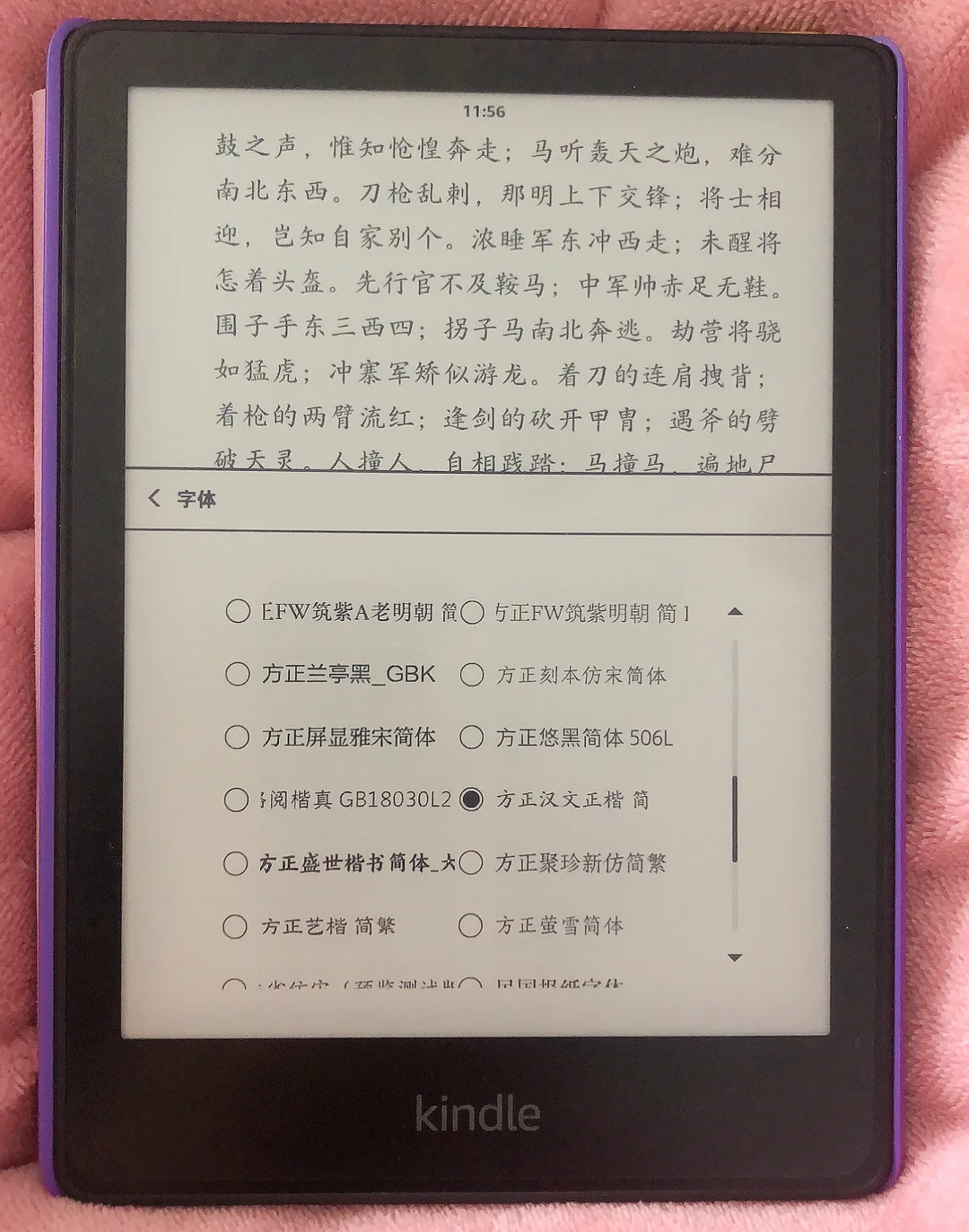 Kindle字体分享，kindle生僻词带拼音好用