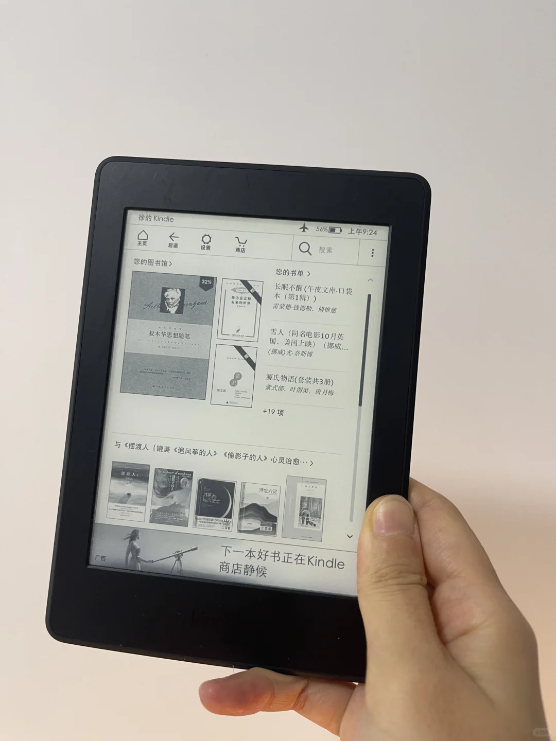 出一台九成新Kindle，帮它找个新主人