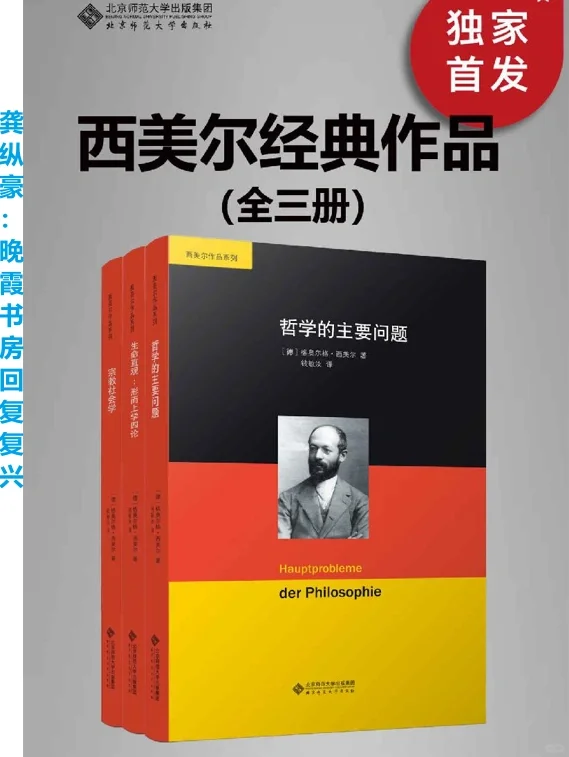 西美尔经典作品（全三册）-PDF+EPUB+MOBI免