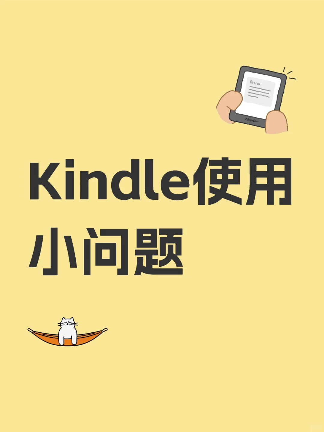 自存一些kindle和caliber使用技巧