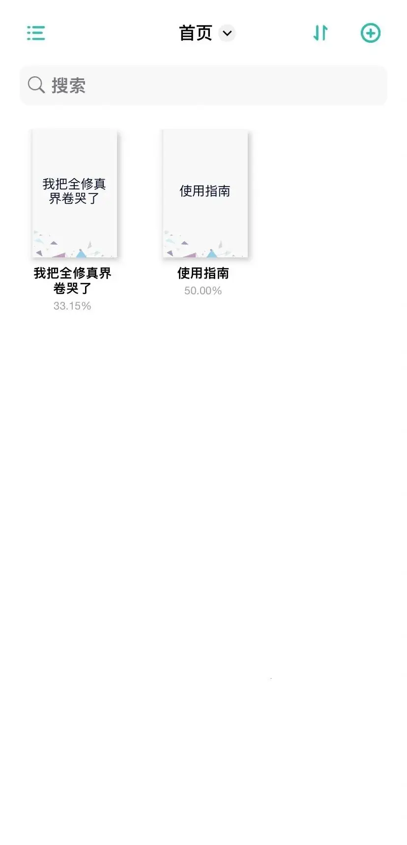 iOS阅读器推荐