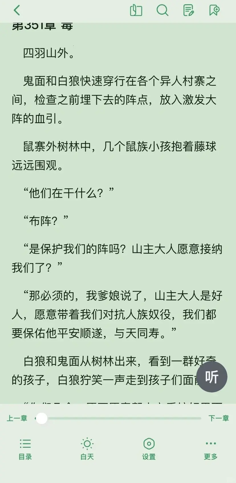 iOS阅读器推荐