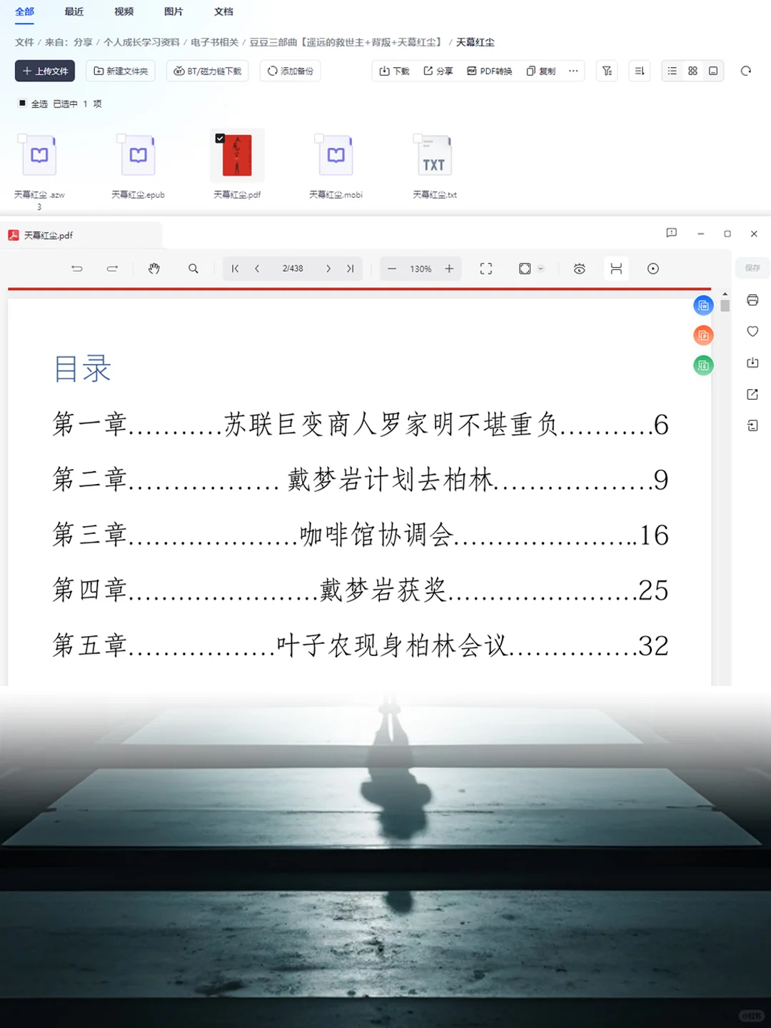 🆓分享|豆豆三部曲，神作