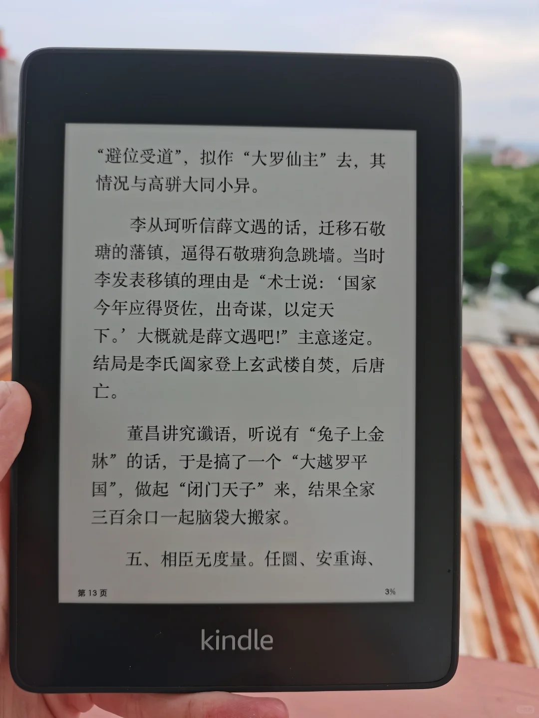 断舍离便宜出kindle