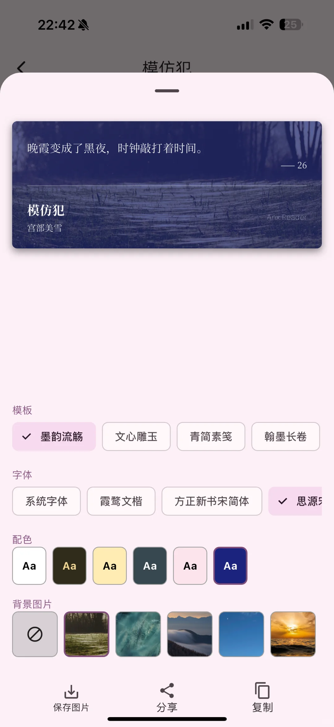 我们支持一键生成优雅的书摘卡片了🤔