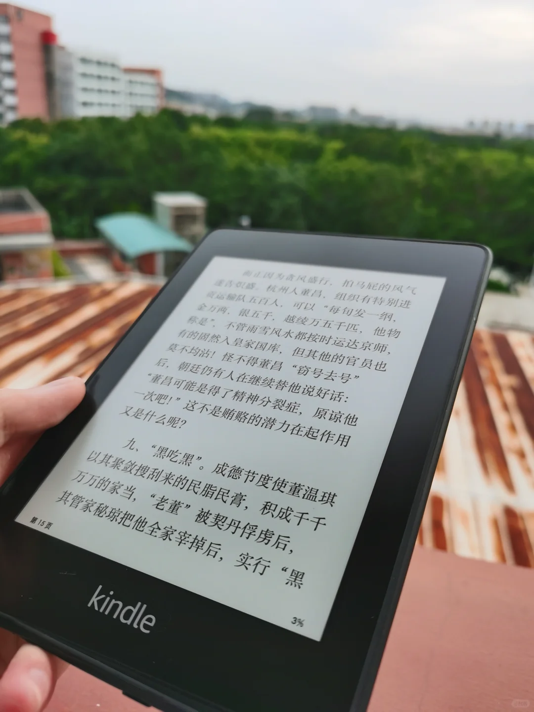 断舍离便宜出kindle