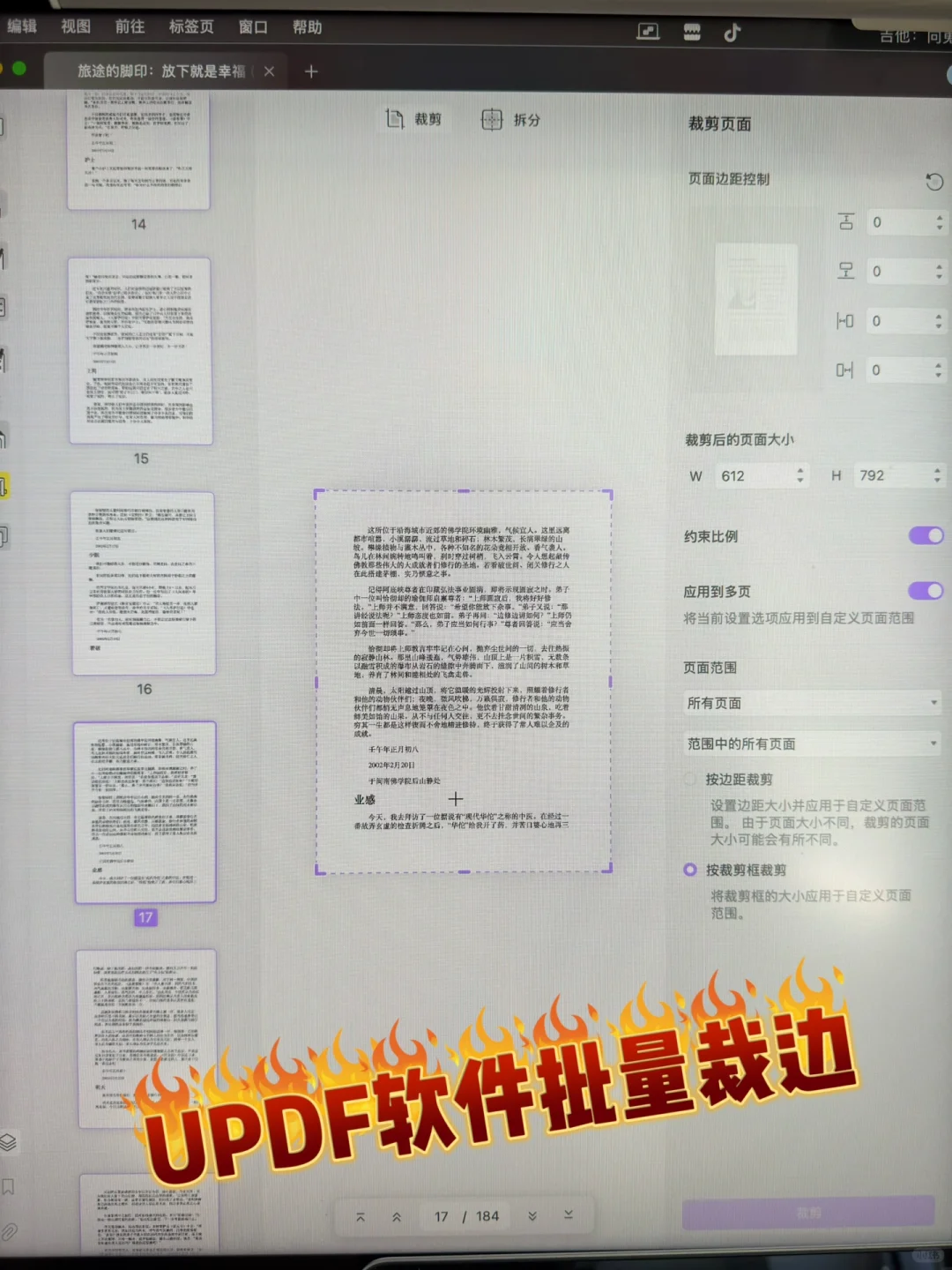 2025如何沉浸式读书？还是Kindle Scribe！
