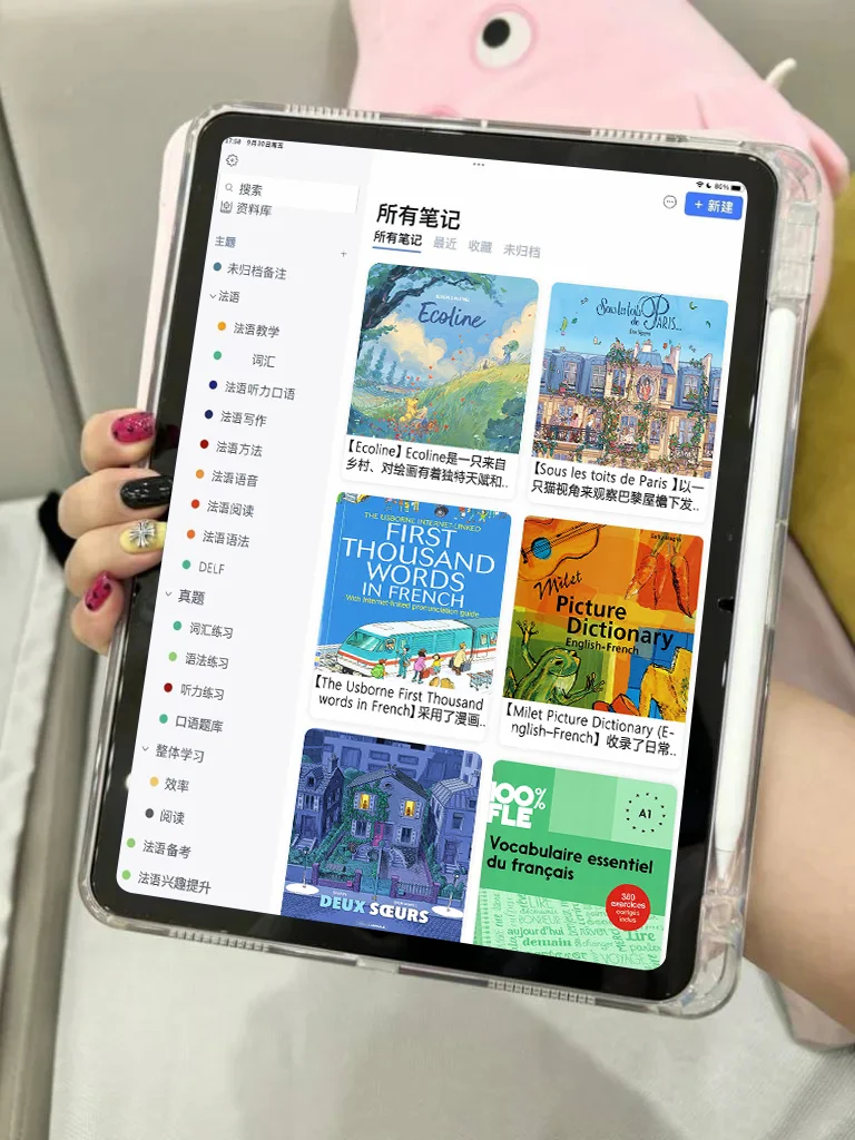 法语人必备PDF电子书，要💰就不礼貌啦！