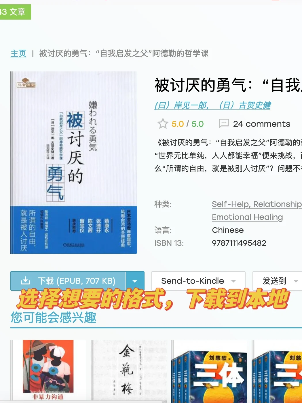 实现读书自由，电子书自由✌️太香了❤️❤️