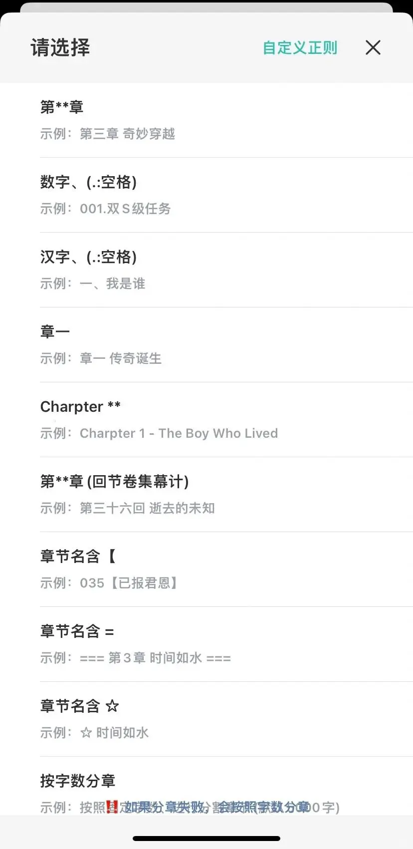 iOS阅读器推荐