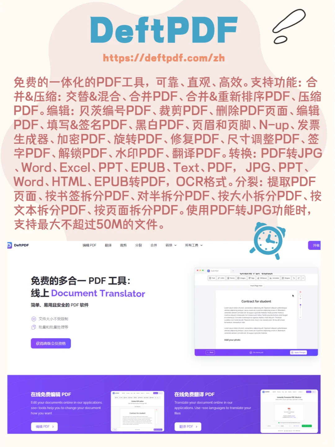 🏆🏆在线pdf格式转换的6个免费神仙网站