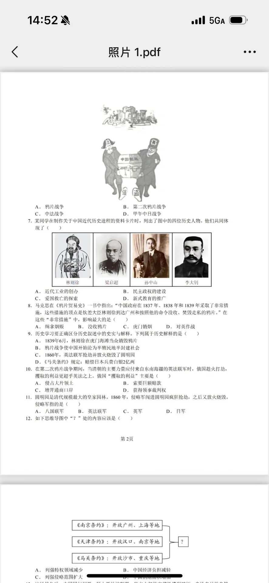 苹果多张照片转pdf没有