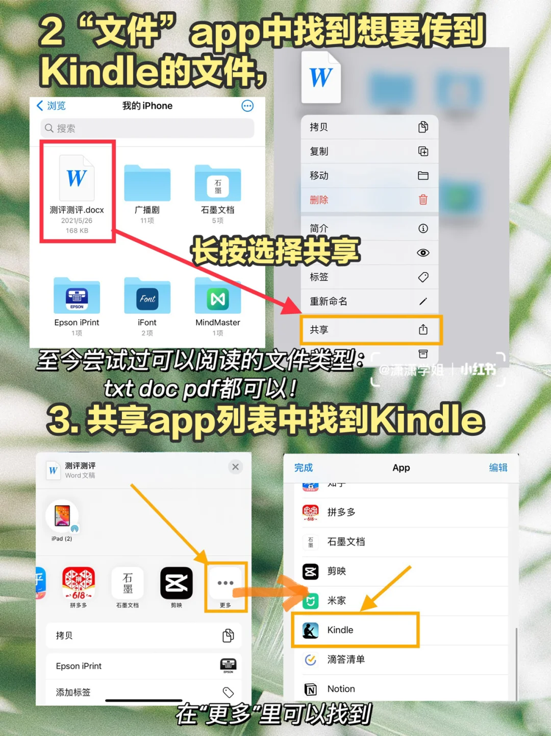 N67不用电脑全免费·Kindle拓展为手机第二屏