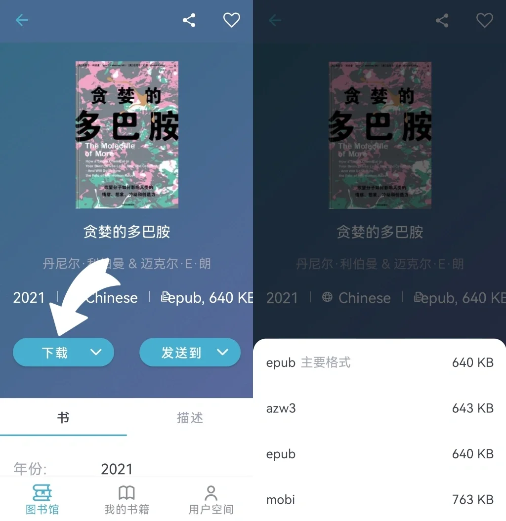 手把手教你kindle无线传书