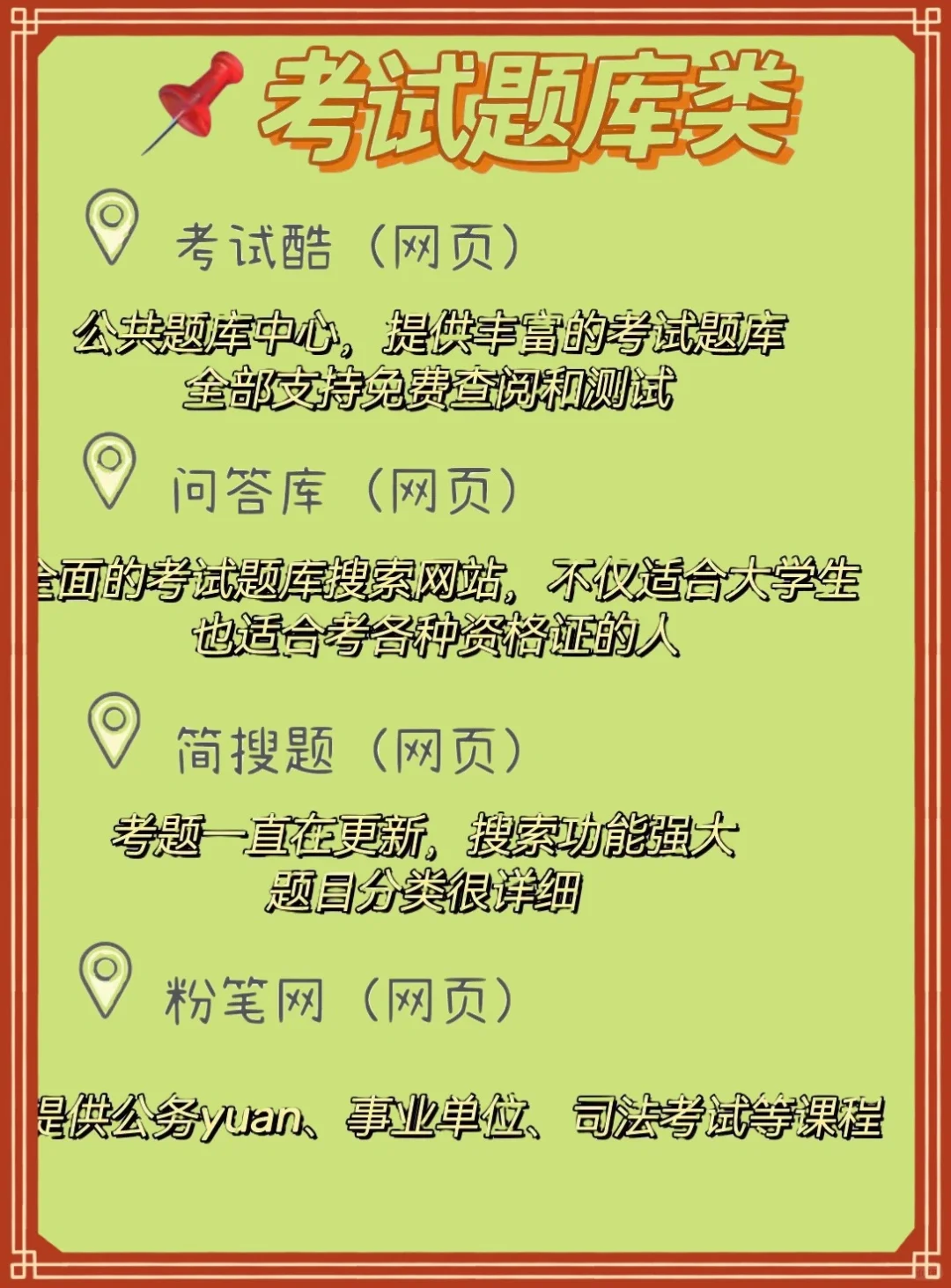 信息闭塞好恐怖，别当冤大头买课了‼️