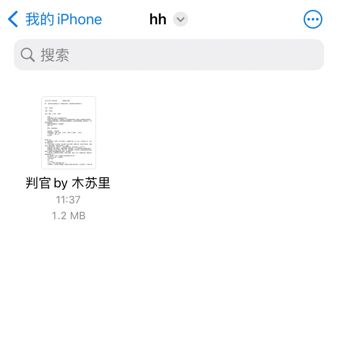 🍎ios➡️txt转epub