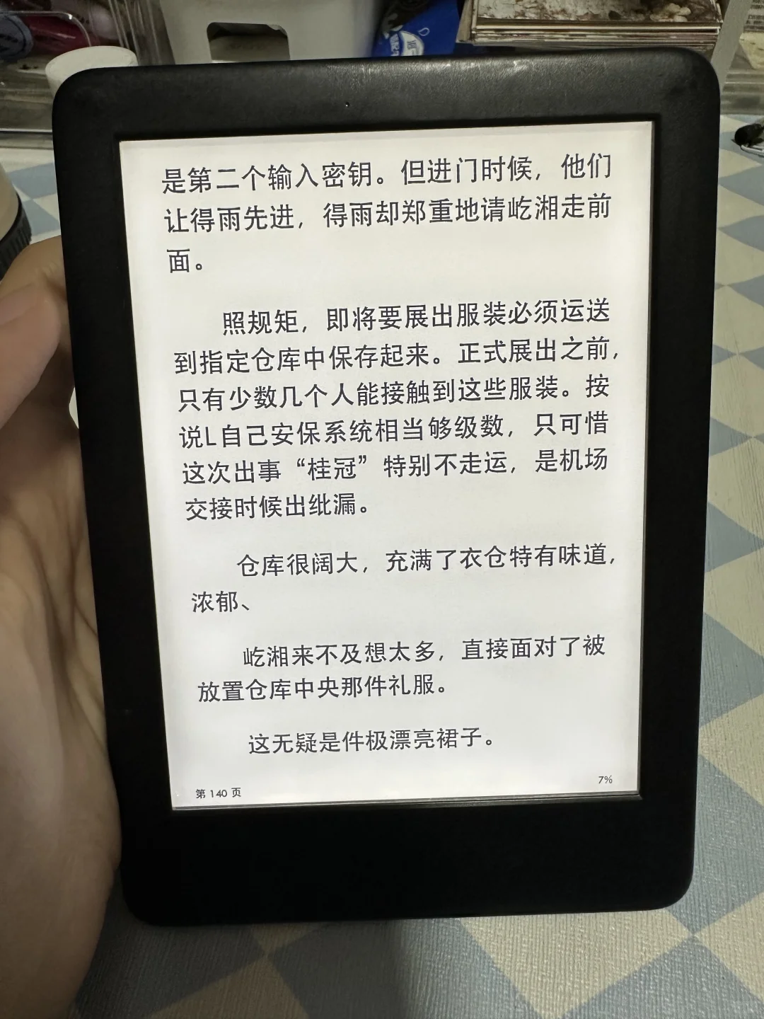 不知哪位高人欲收Kindle2019