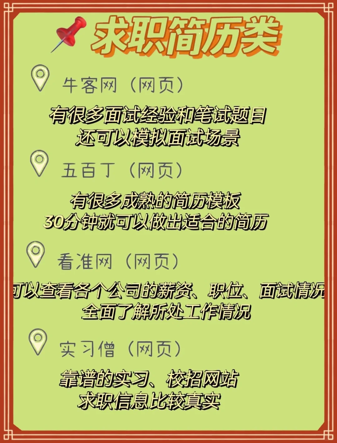 信息闭塞好恐怖，别当冤大头买课了‼️