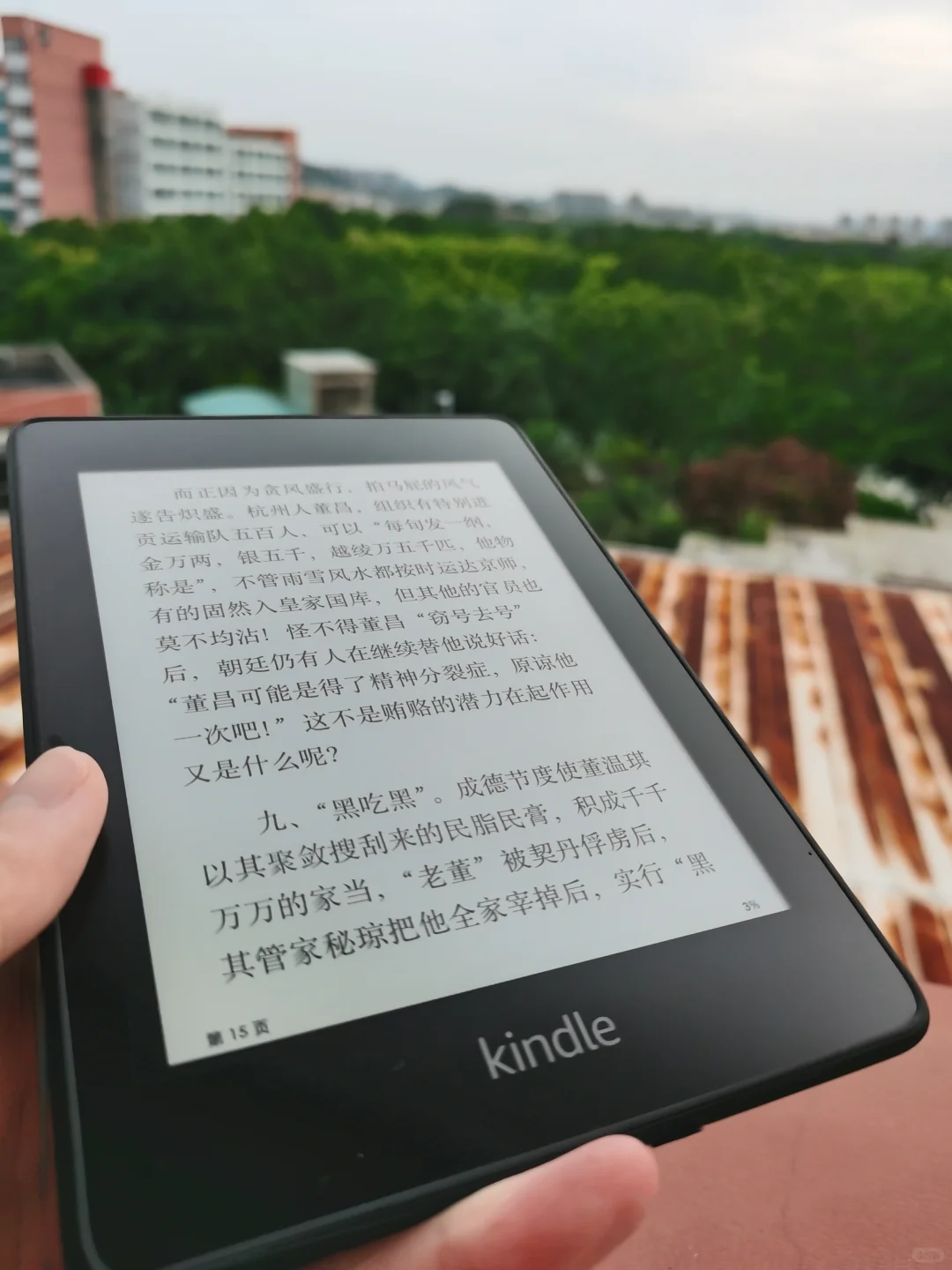 断舍离便宜出kindle