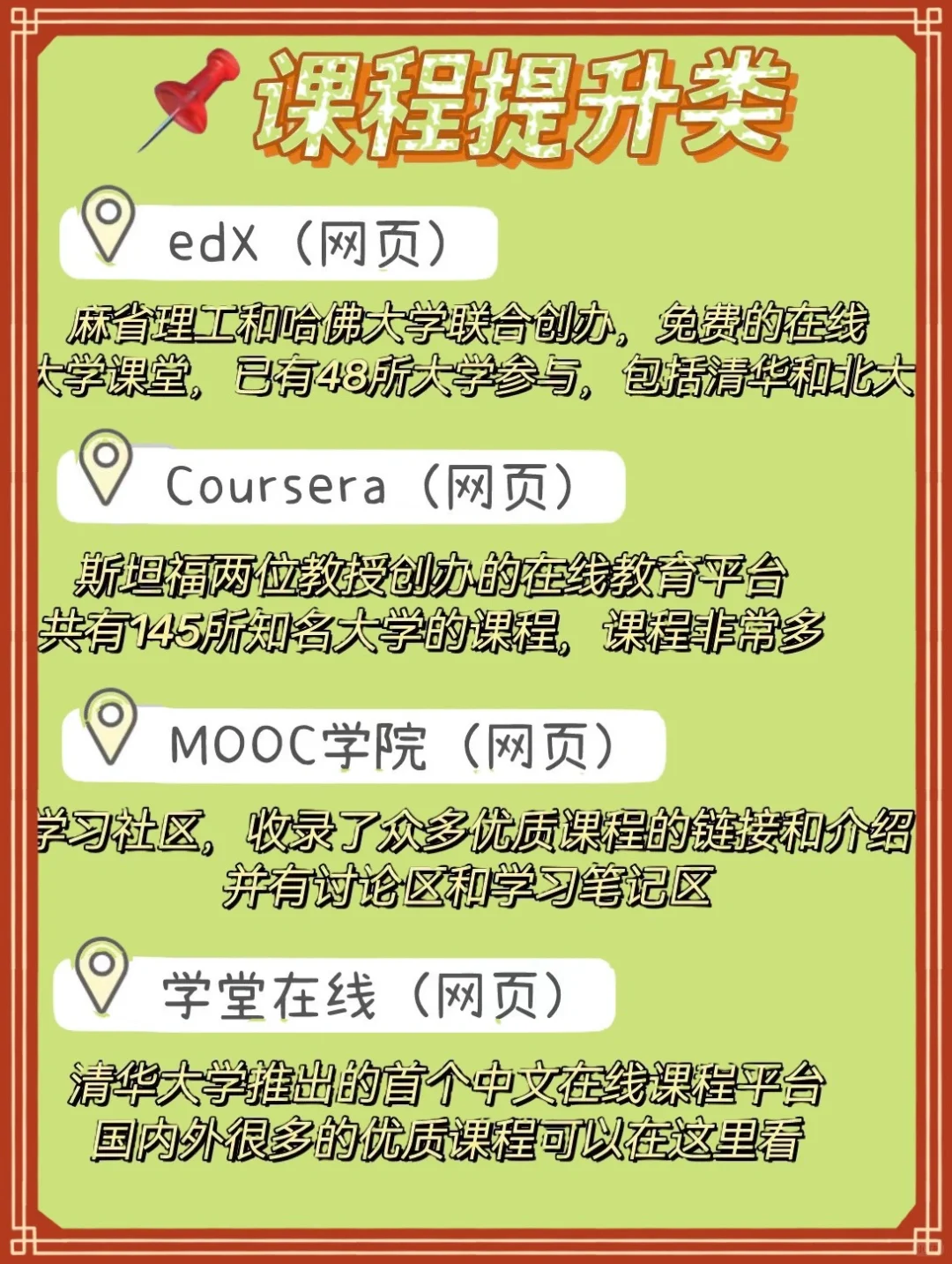 信息闭塞好恐怖，别当冤大头买课了‼️