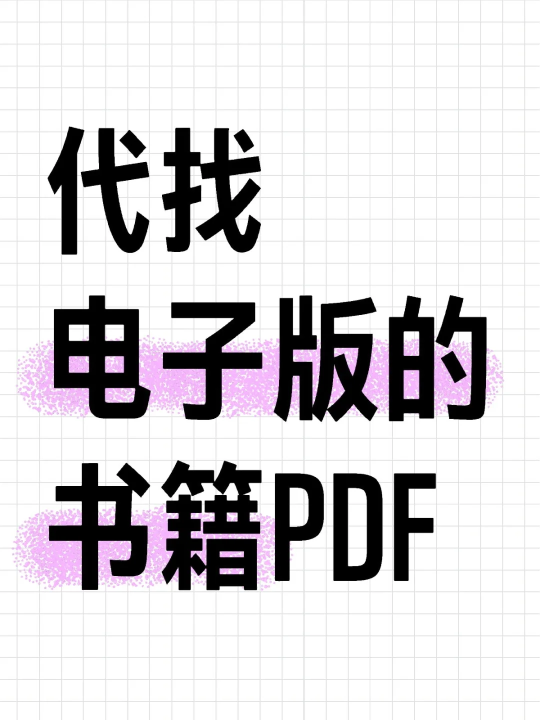 电子版自由啦