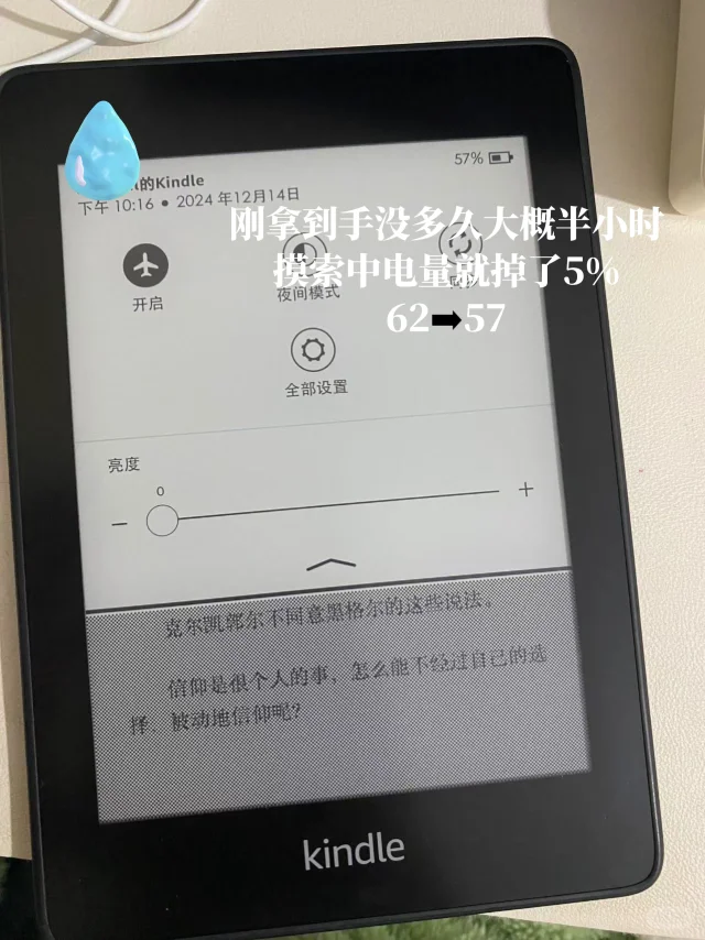 Kindle掉电问题 好迷 这是正常的吗