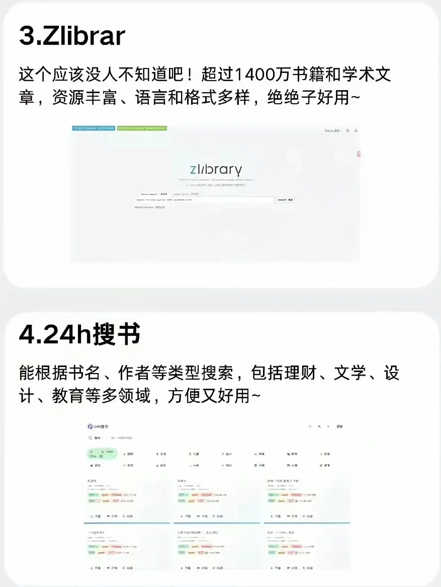 这里，让你实现电子书自由