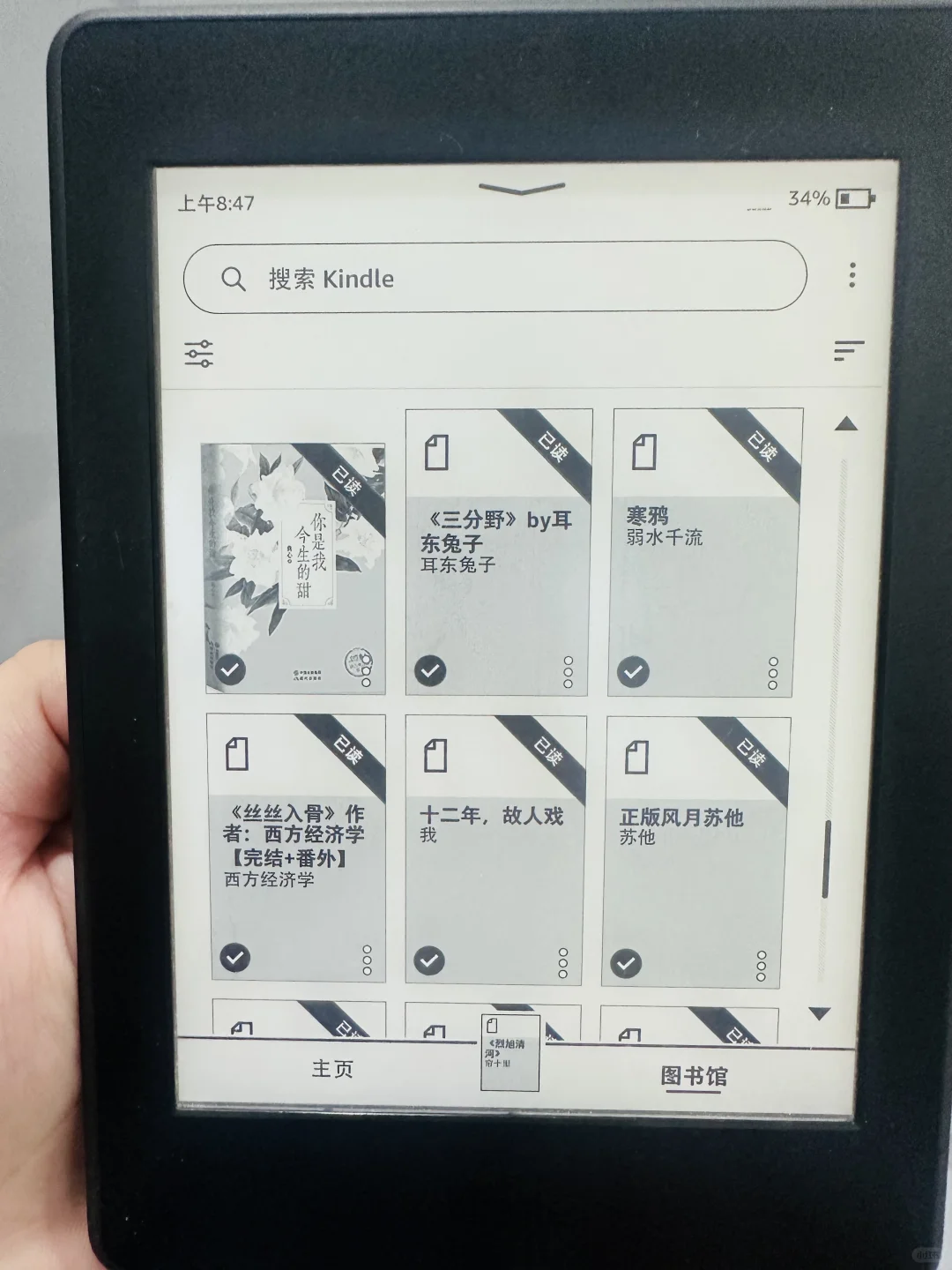 kindle小说