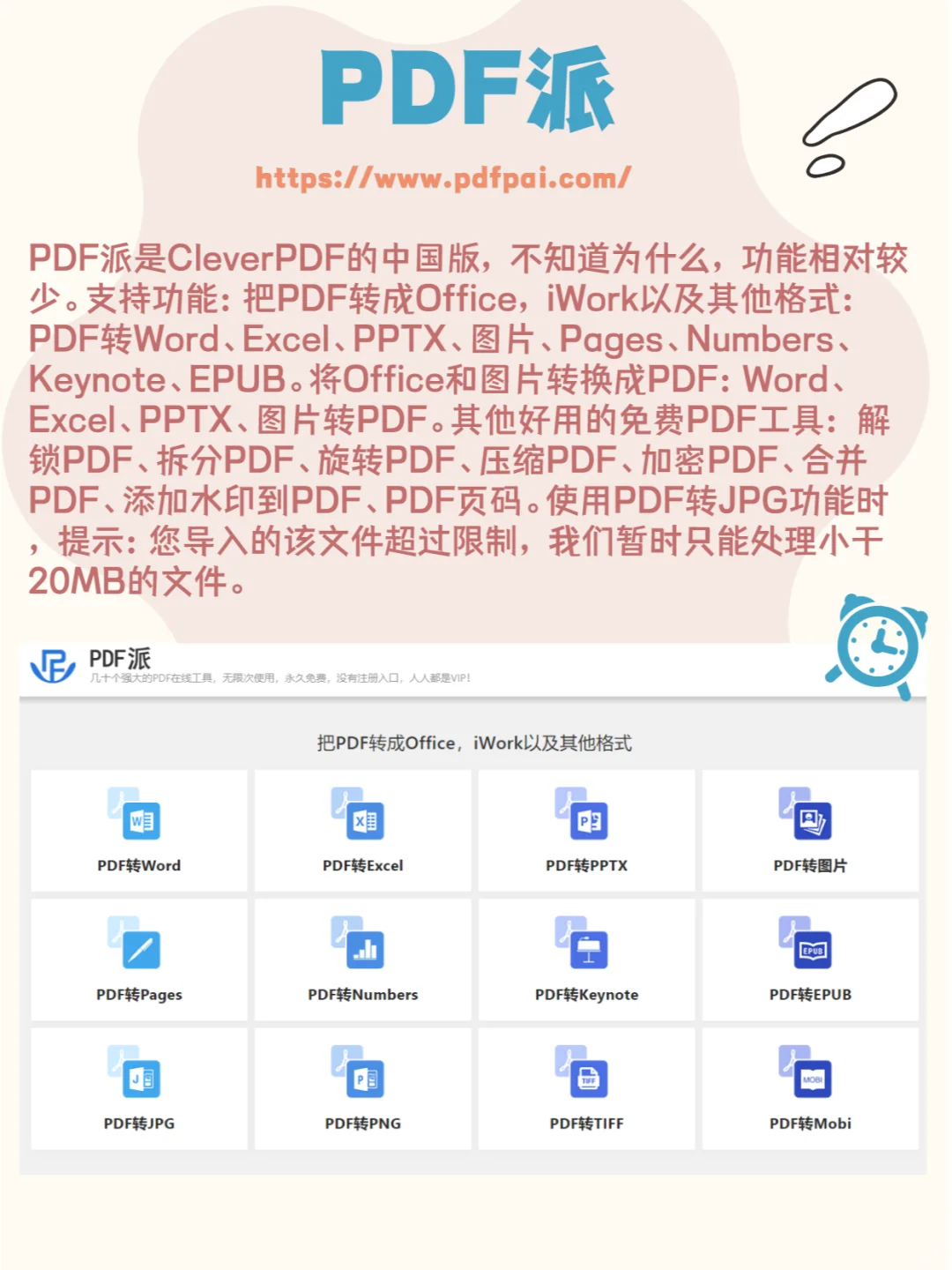 🏆🏆在线pdf格式转换的6个免费神仙网站