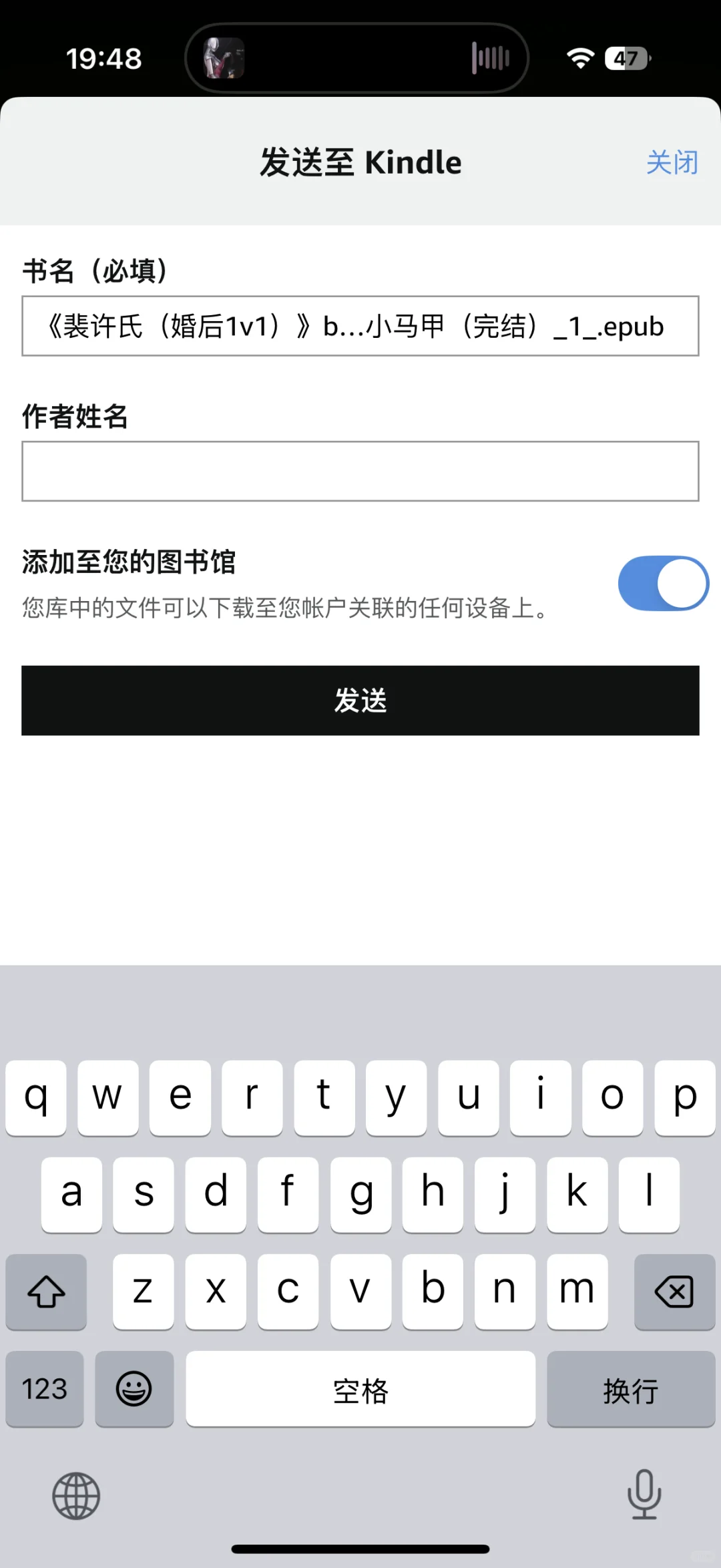 🌟iPhone也能秒传小说到Kindle！无需数据线