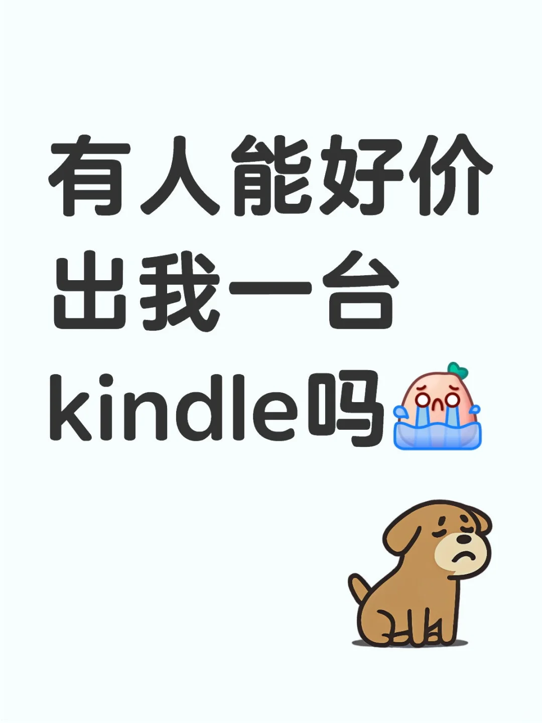 孩子蹲好几天了真的好想要