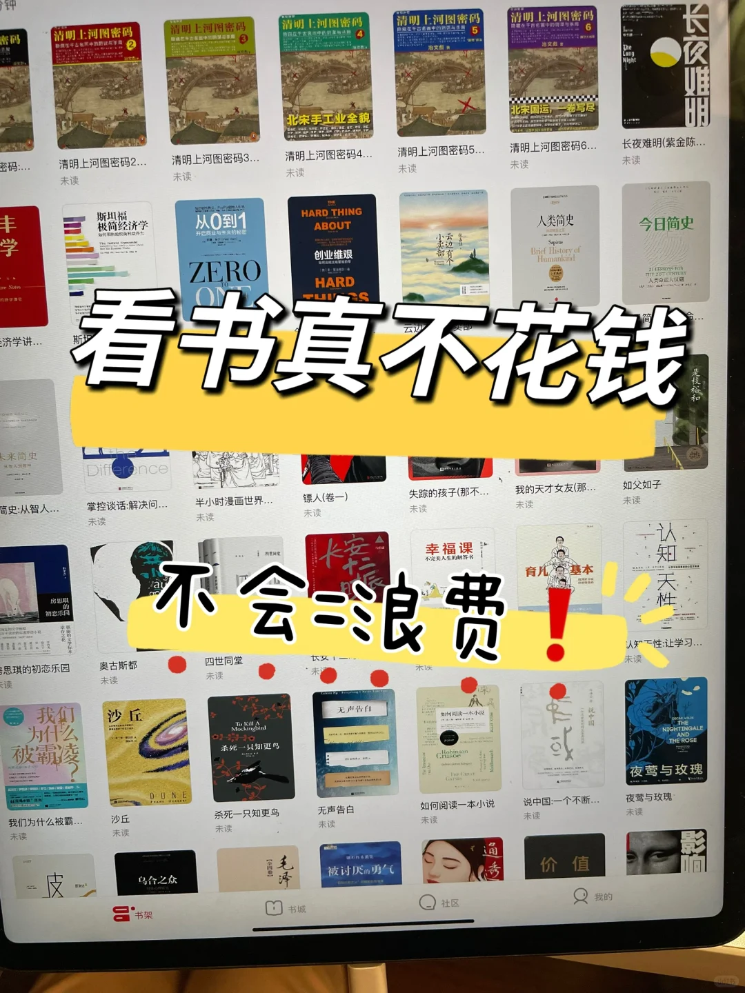 挖到宝啦🤩有了这个书库，看书自由啦🥳