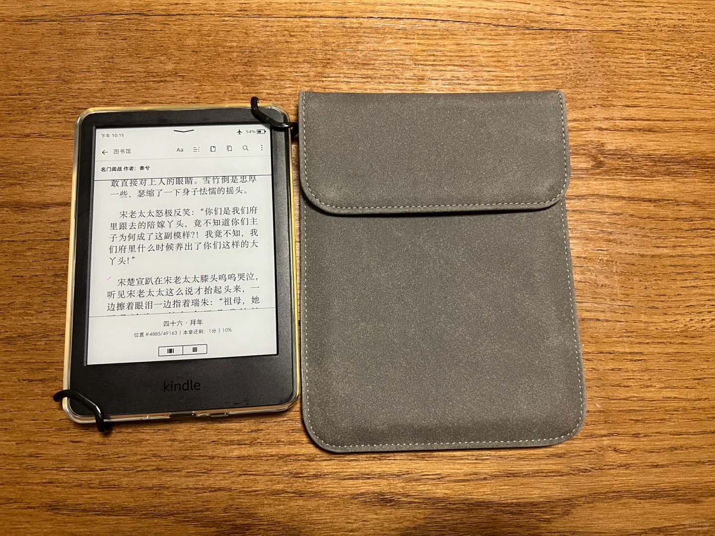 Kindle届捡漏没有对手！