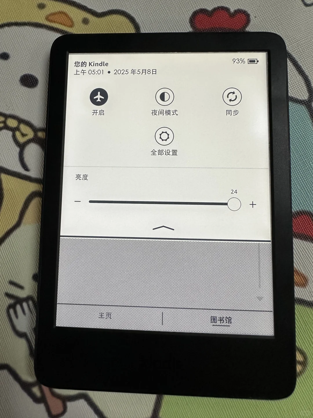 不知哪位高人欲收Kindle 2022完美屏