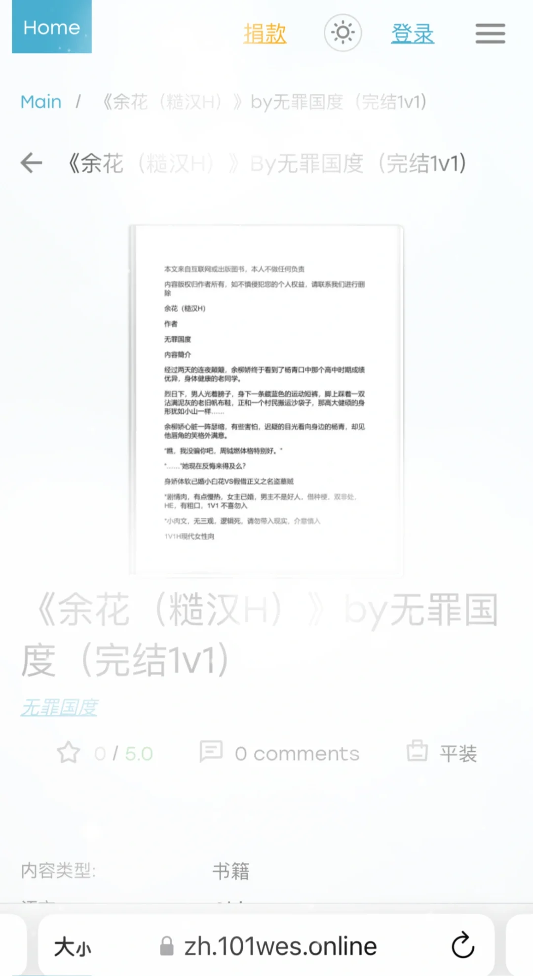 zlibrary竟然可以下🟨小说！！惊呆了！