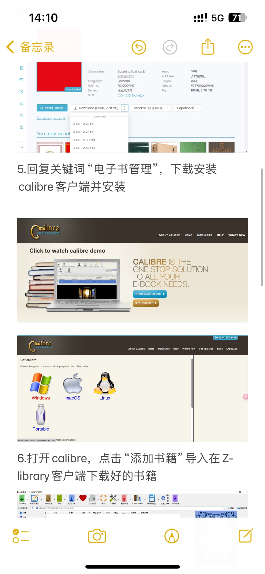 《kindle国区停服如何下书+传书？》实用指南