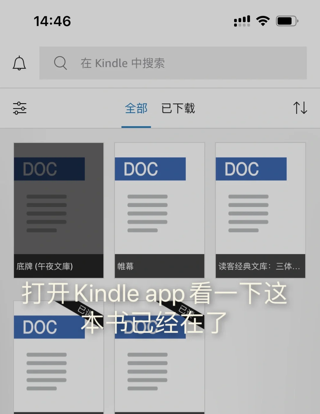 Kindle显示封面教程！！