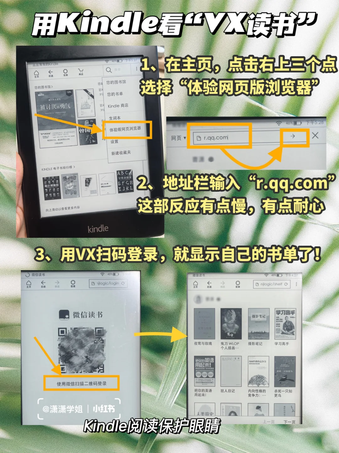 N67不用电脑全免费·Kindle拓展为手机第二屏