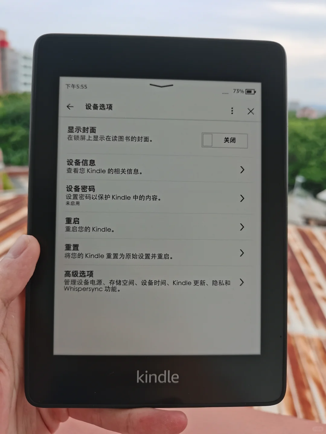断舍离便宜出kindle