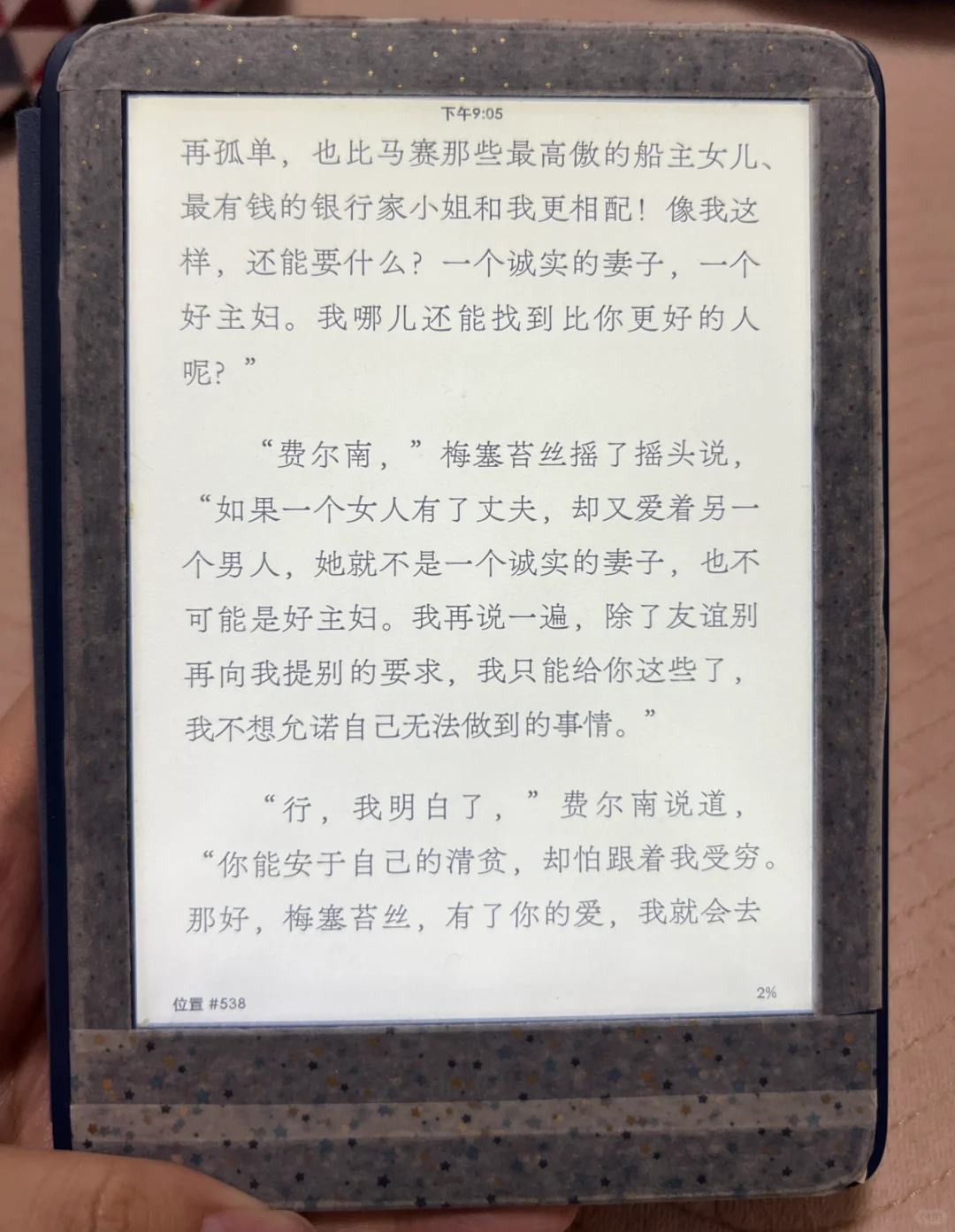 想出kindle2022牛仔蓝