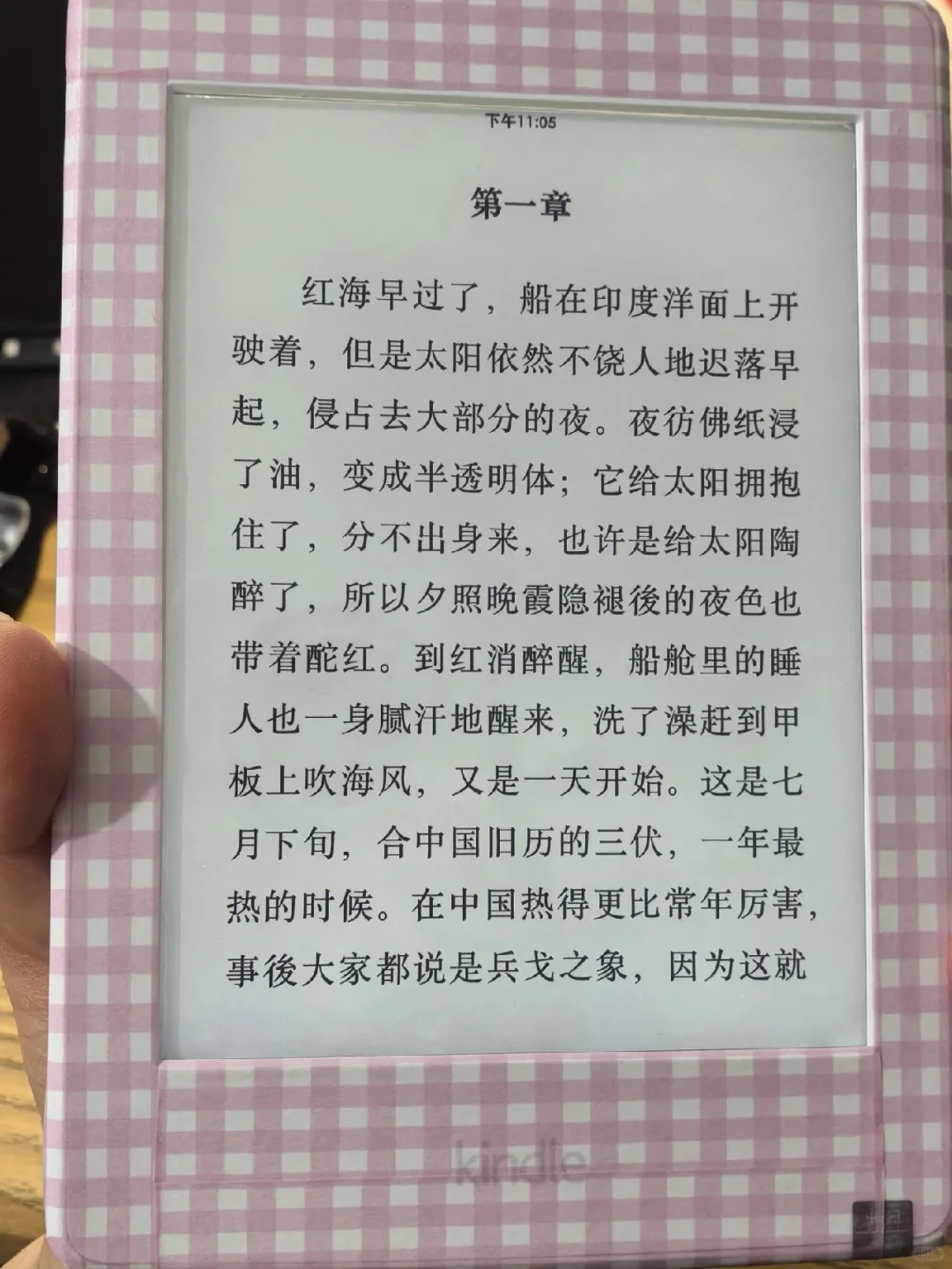 好喜欢我的小kindle
