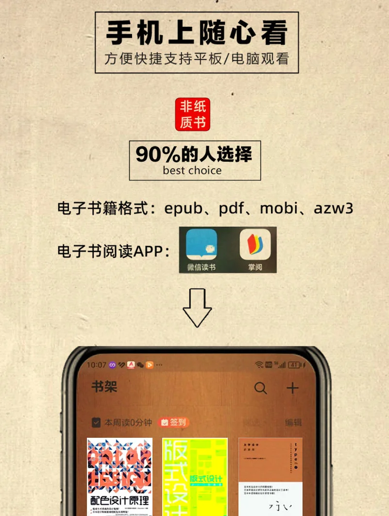 设计师必看电子书🔥分享高清PDF