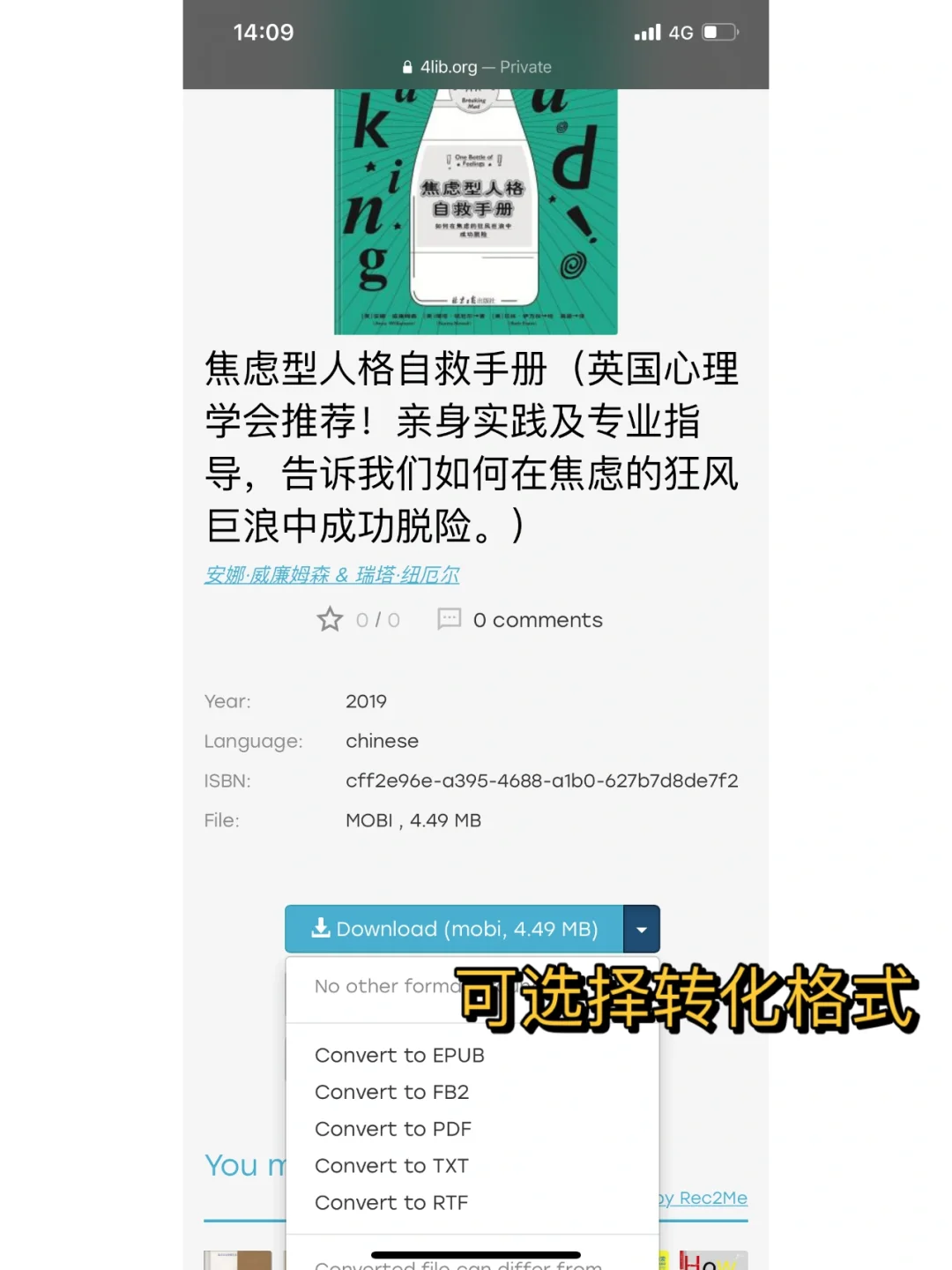 kindle只能盖泡面？？手把手教你下载免费的
