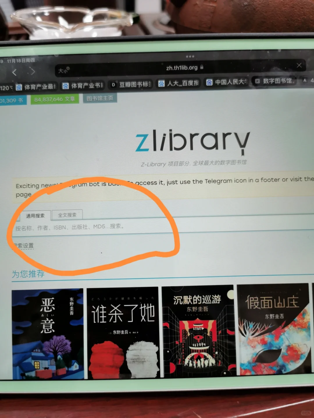 免费实现阅读自由！