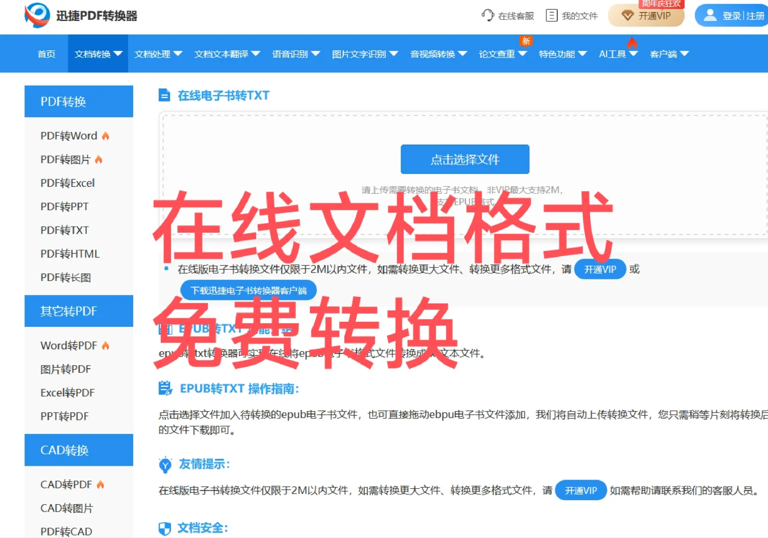 保姆式教程｜邮箱导入电子书到kindle
