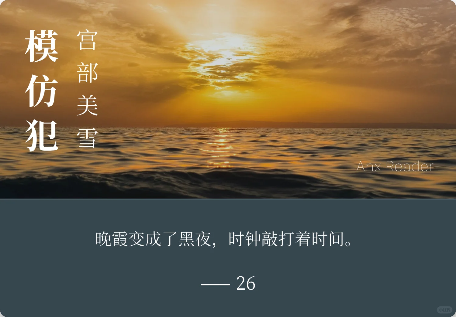 我们支持一键生成优雅的书摘卡片了🤔