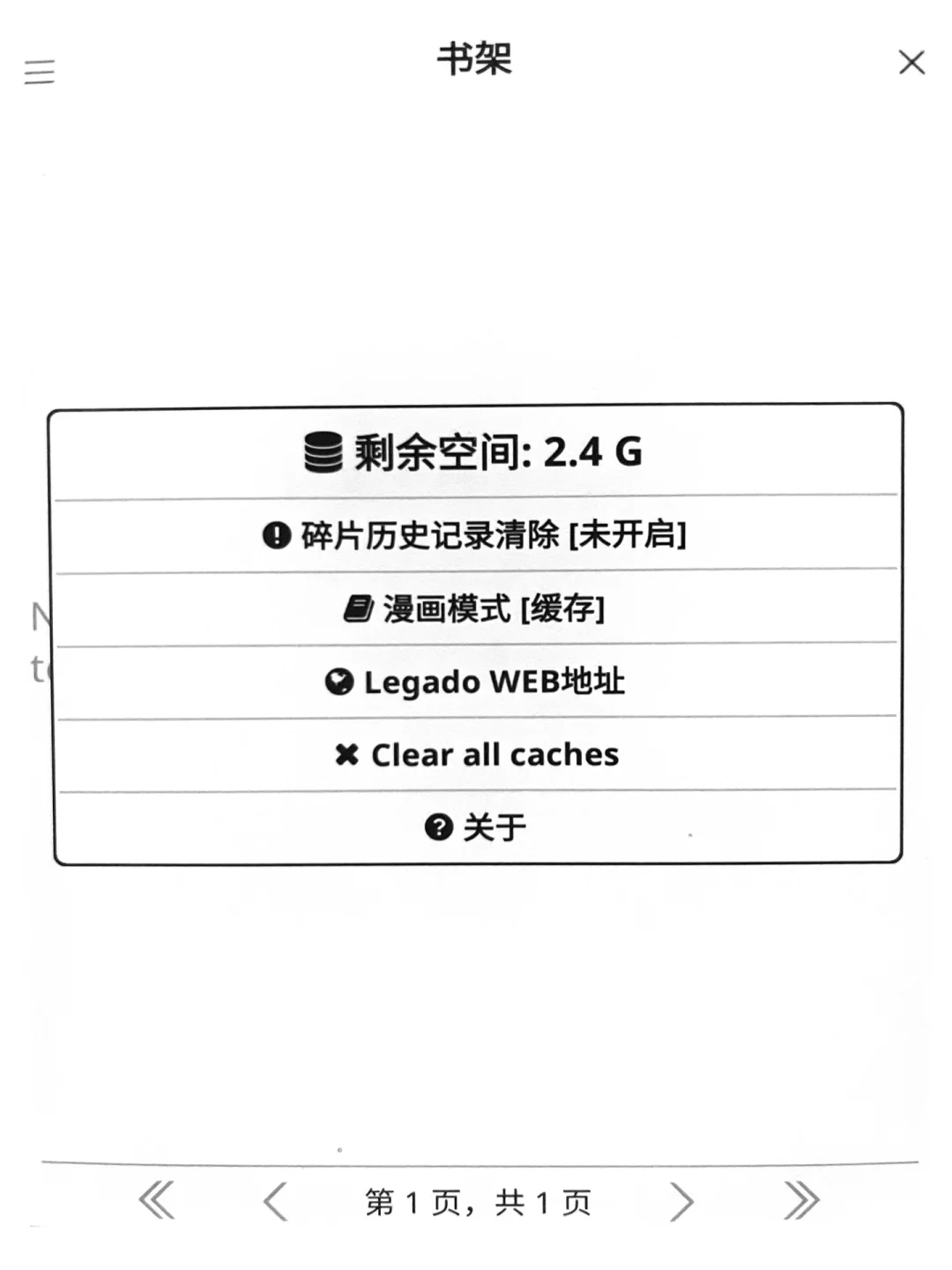 Kindle/Kobo 可以在线看网文了💖？！